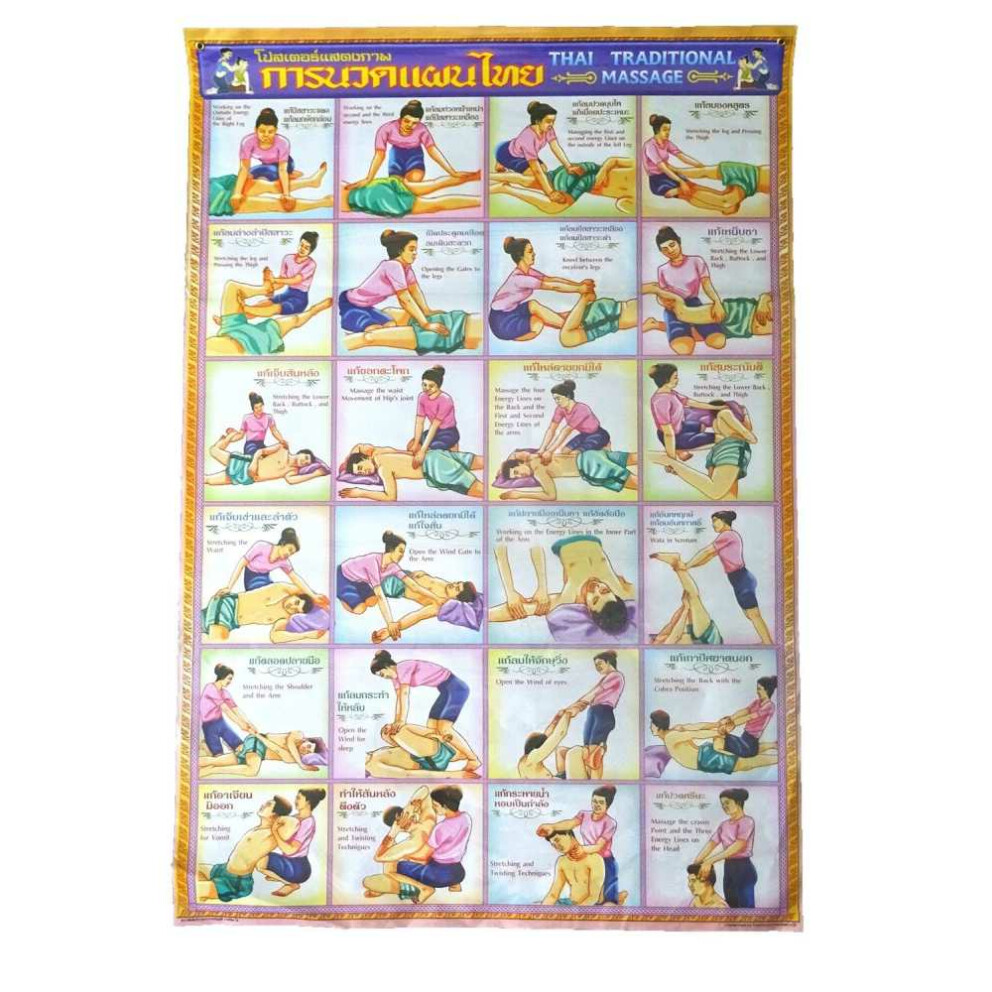 Traditionelle Thai Massage Poster Plakat Nr. 1