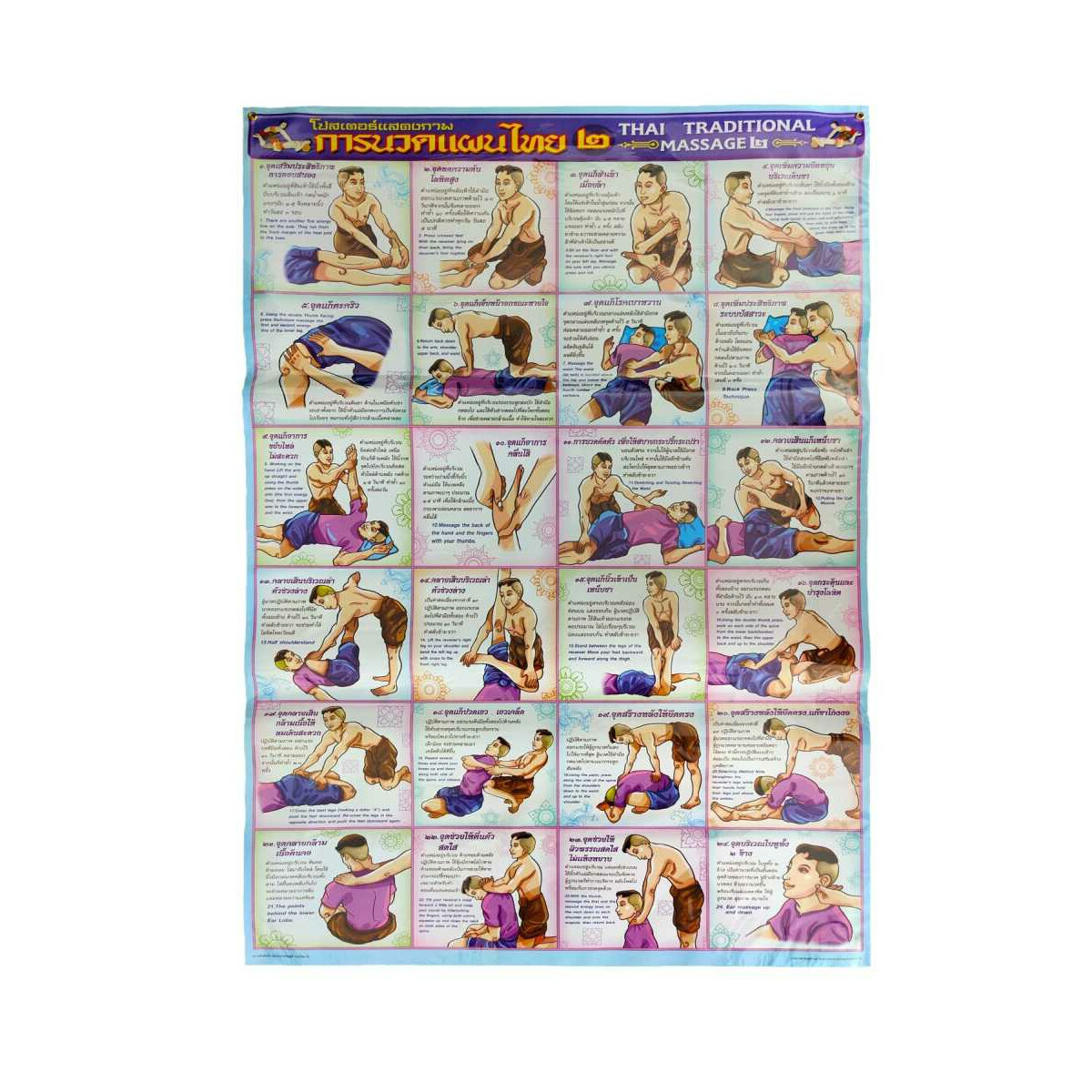 Traditionelle Thai Massage Poster Plakat Nr. 2